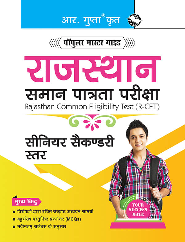     			Rajasthan Common Eligibility Test (R-CET) - Senior Secondary Level Guide