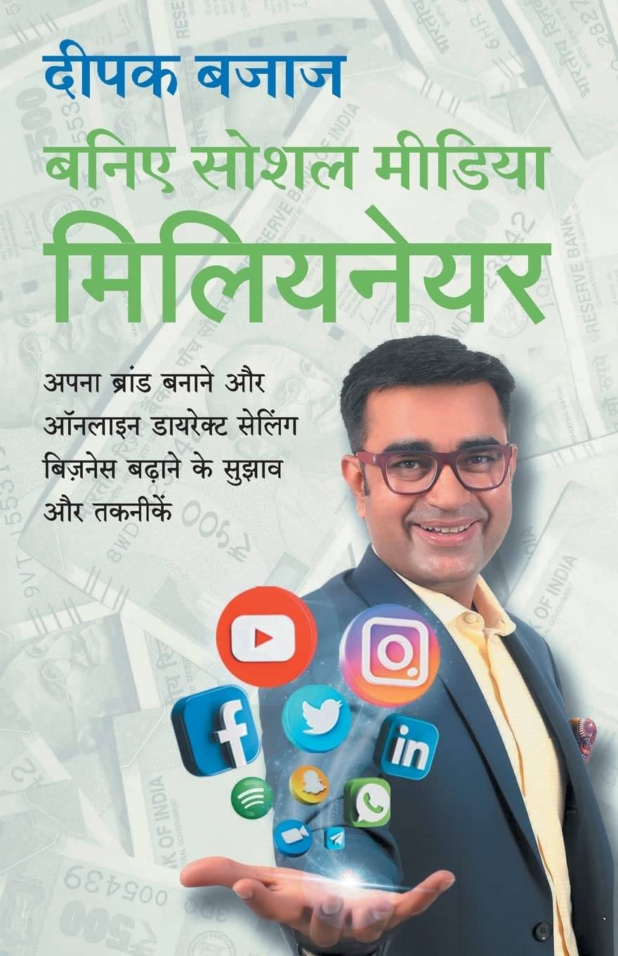 Be A Social Media Millionaire (Hindi) Paperback 2021 Hindi Edition by Deepak Bajaj Be A Social Media Millionaire (Hindi) Paperback 2021 Hindi Edition by Deepak Bajaj