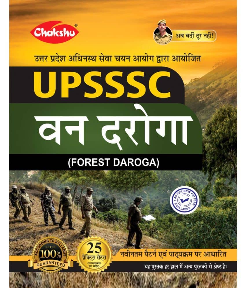 Chakshu UPSSSC Van Daroga (Forest Guard) Practice Sets Book For 2023 Exam