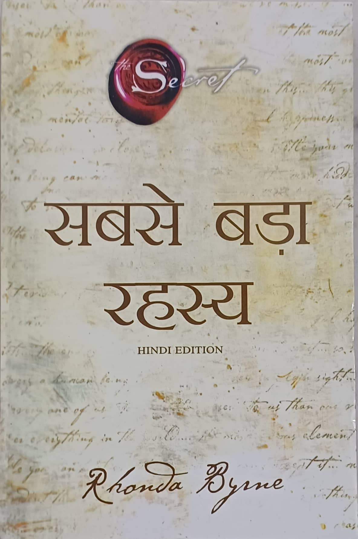 The Greatest Secret  (Paperback, Rhonda Byrne, Sudhir Dixit)
