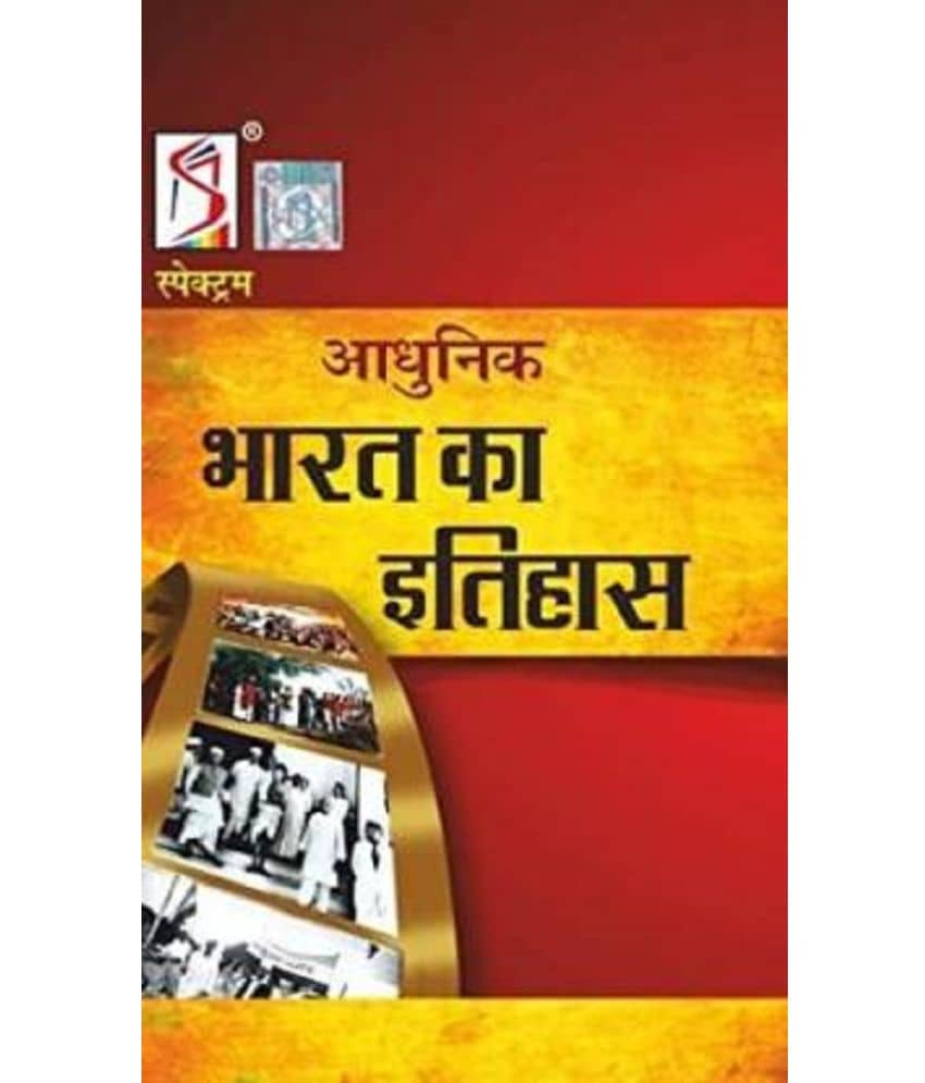 Adhuneek Bharat Ka Ithas |Spectrum|Hindi  (Paperback, Hindi, Rajeev Ahir)