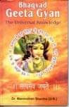 Bhagvad Geeta Gyan: the Universal Knowledge Bhagvad Geeta Gyan: the Universal Knowledge