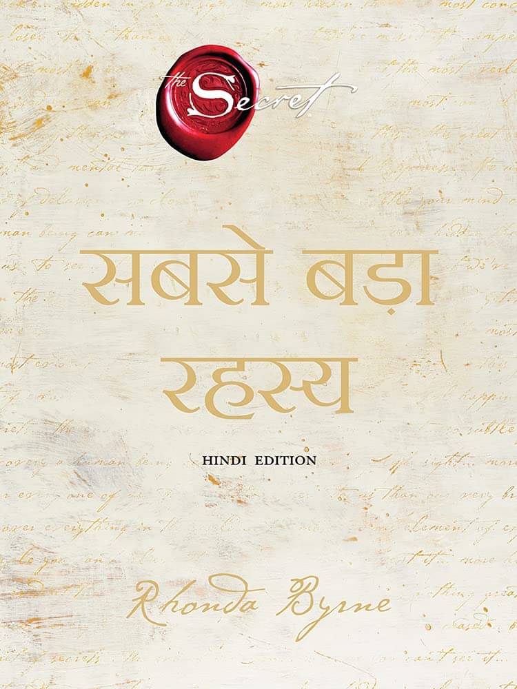 The Greatest Secret (Hindi) Paperback – 20 May 2022 The Greatest Secret (Hindi) Paperback – 20 May 2022