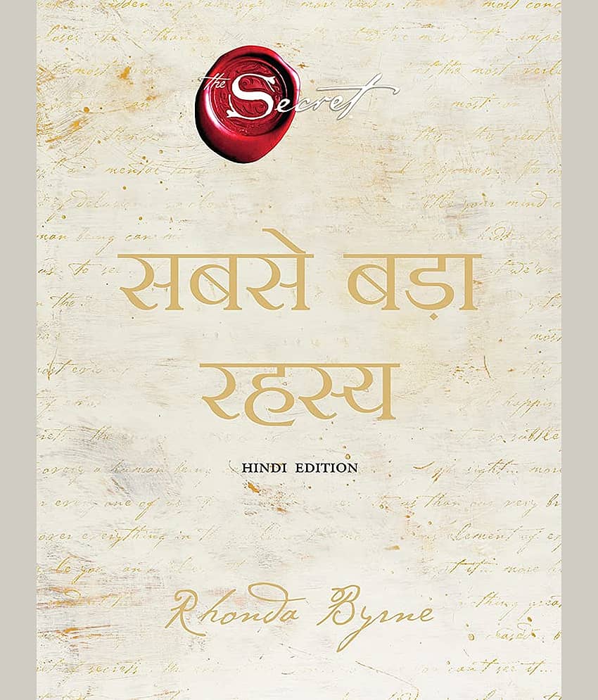 The Greatest Secret (Hindi) Paperback – 20 May 2022 - Stationery | Buy online on ZillyBuy
