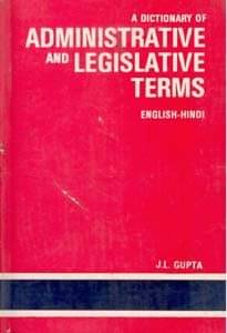 A Dictionary of Administrative and Legislative Terms Containing Comprehensive Appendices of Important Terms and Sentences Used in Administration : Eng A Dictionary of Administrative and Legislative Terms Containing Comprehensive Appendices of Important Terms and Sentences Used in Administration : Eng