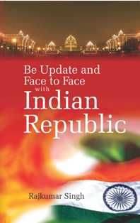 Be Updated and Face to Face With Indian Republic Be Updated and Face to Face With Indian Republic