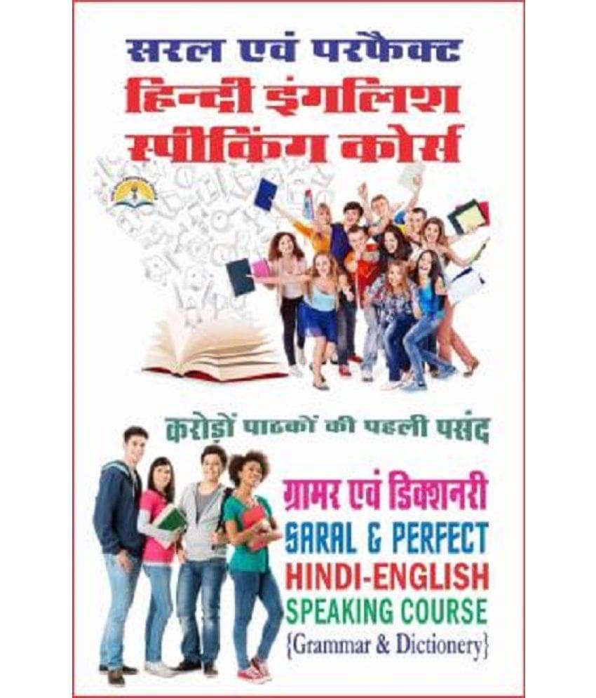Saral And Perfect Hindi English Speaking Course     			Saral And Perfect Hindi English Speaking Course