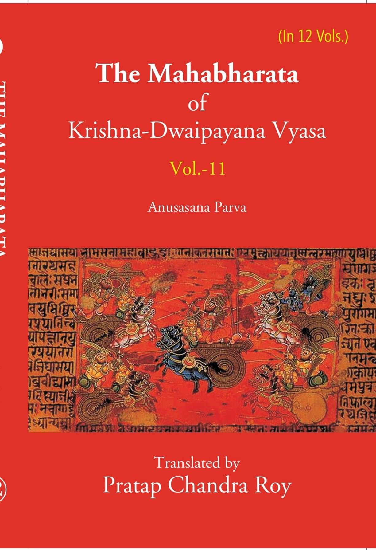 The Mahabharata Of Krishna-Dwaipayana Vyasa (Anusasana Parva) Volume 11th The Mahabharata Of Krishna-Dwaipayana Vyasa (Anusasana Parva) Volume 11th