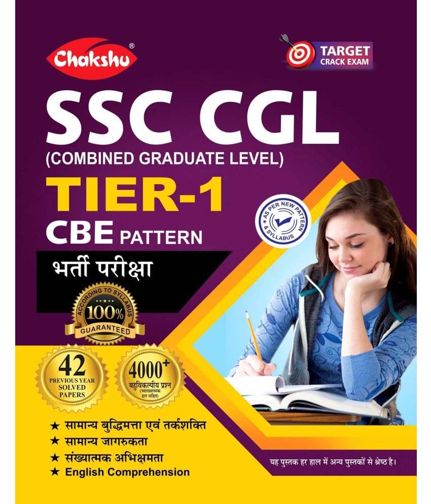 Chakshu SSC CGL (Combined Graduate Level) TIER-1 Previous Year Solved Papers Book     			Chakshu SSC CGL (Combined Graduate Level) TIER-1 Previous Year Solved Papers Book