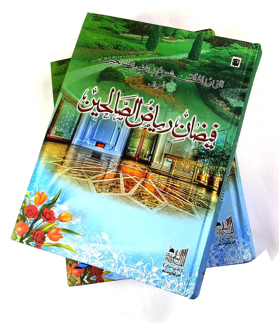 Faizan e Riyazus Salehin 2 Vol Urdu explanation and virtue of hadith Faizan e Riyazus Salehin 2 Vol Urdu explanation and virtue of hadith