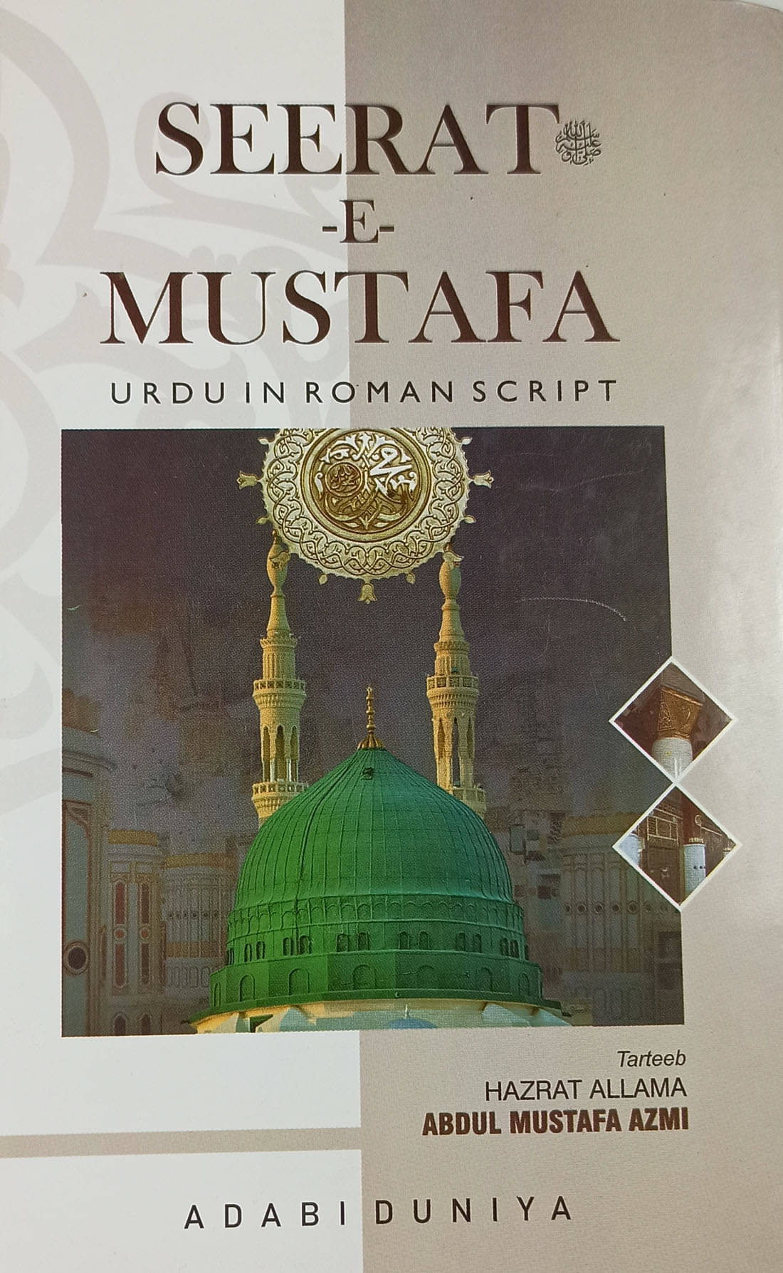     			Sirate Mustafa Roman English Life of Prophet Muhammad
