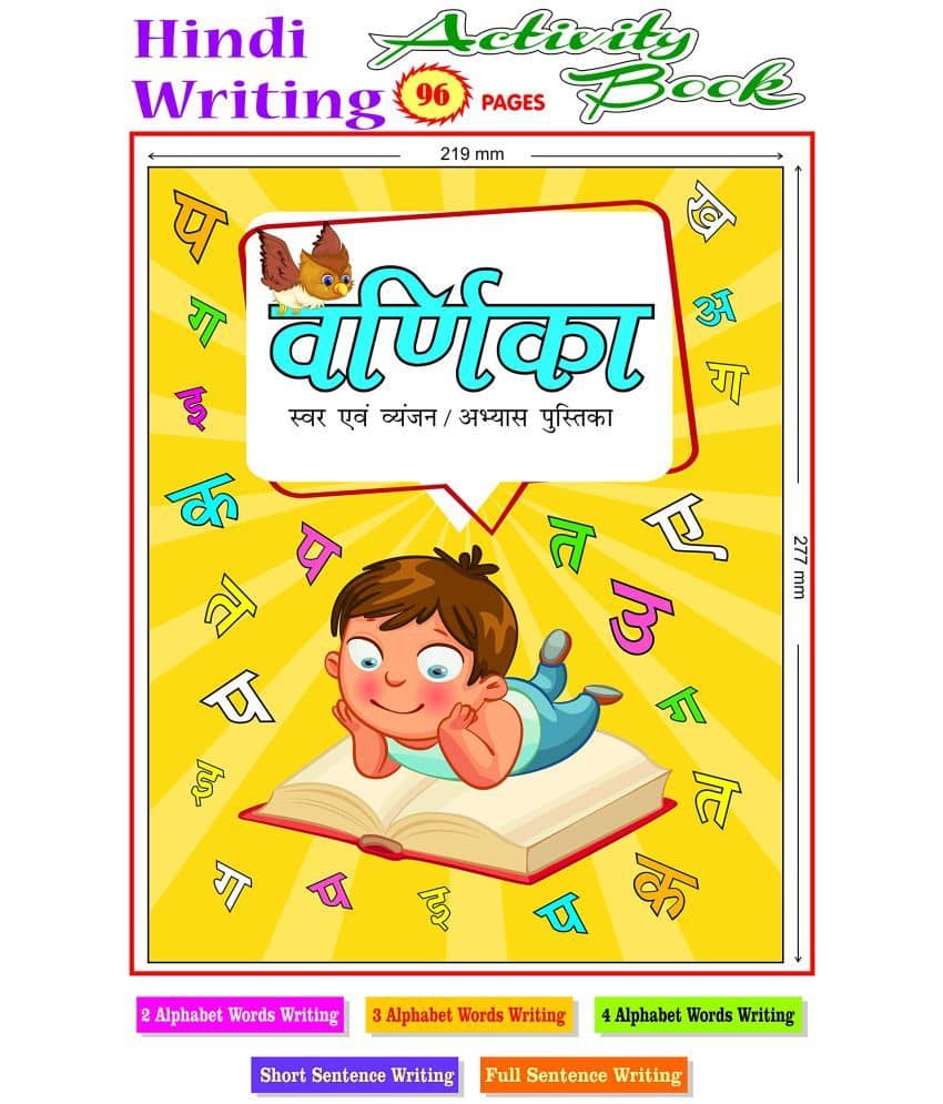 VARNIKA Hindi Activity Book, 96 pages Hindi writing practice and activities Hindi work book, Hindi writing book for kids. [Paperback] - Stationery | Buy online on ZillyBuy