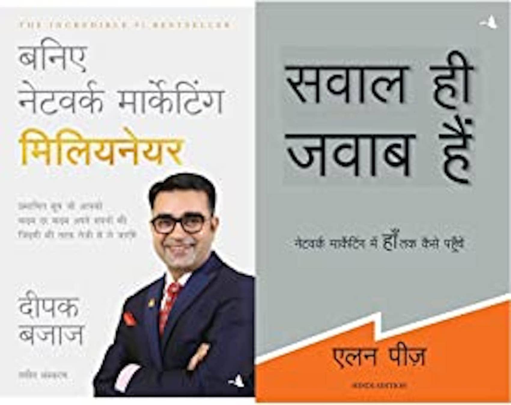 Baniye Network Marketing Millionaire + Sawal Hi Jawab Hai (Set of 2 Books) - Stationery | Buy online on ZillyBuy