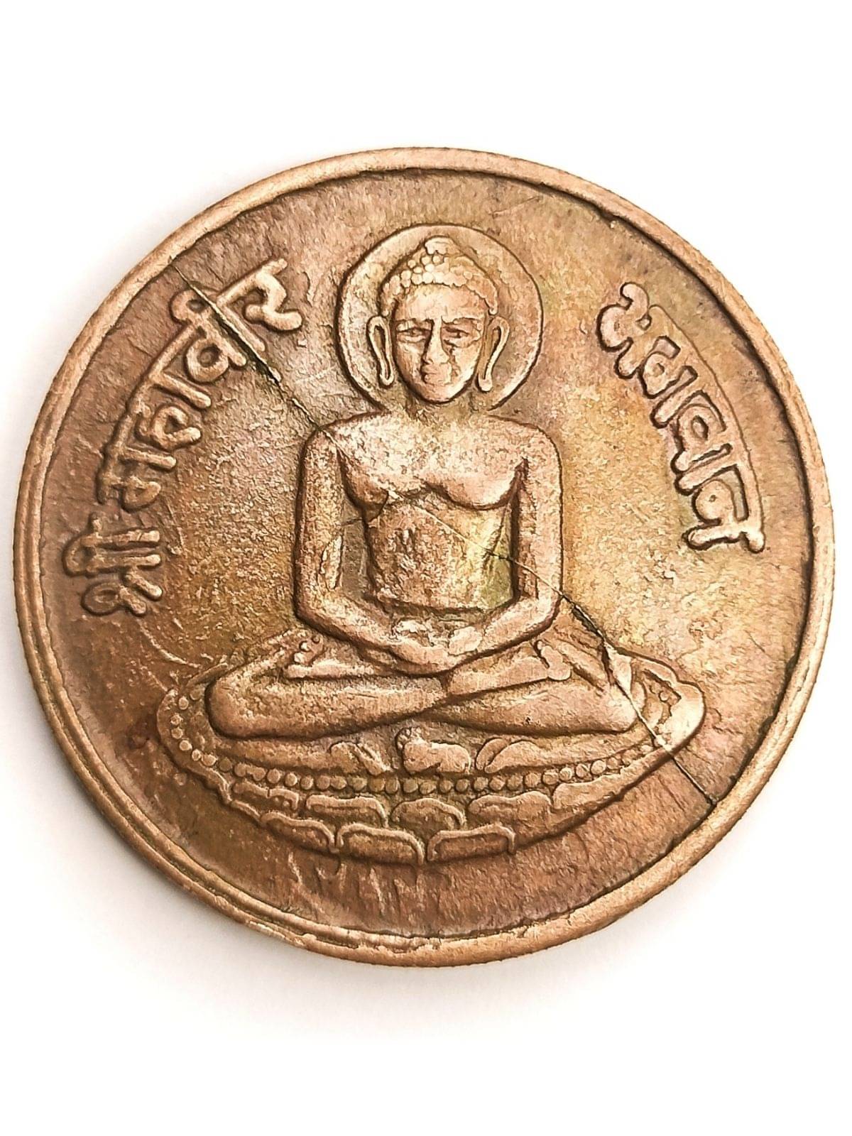     			Extremely Rare Old Vintage Half Anna East India Company 1818 Shree Mahavir Bhagwan Blessing Beautiful Religious Temple Token Coin A+++ Condition