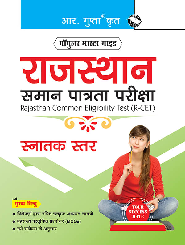     			Rajasthan Common Eligibility Test (R-CET) Graduate Level Guide