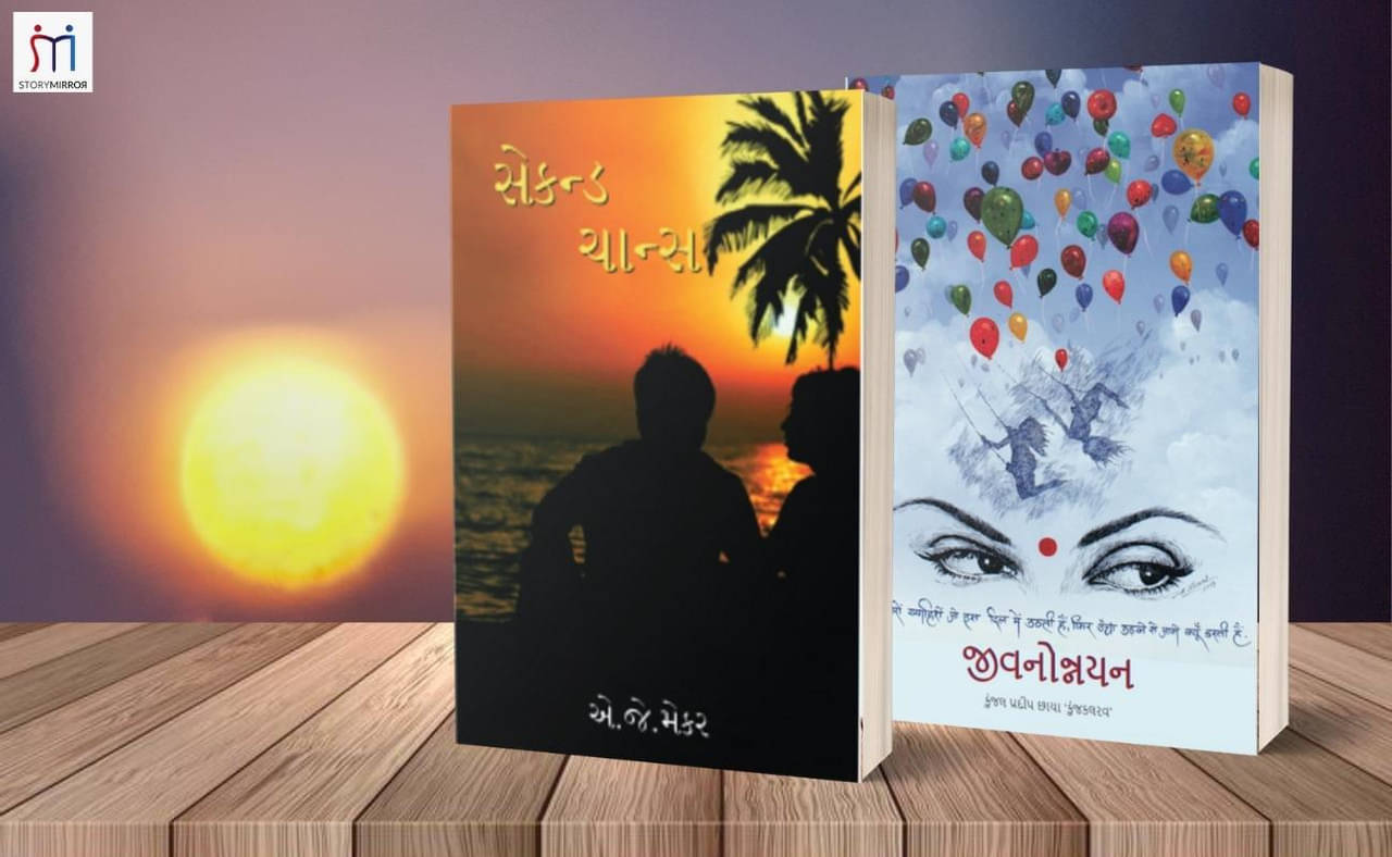 Bestselling Combo of 2 Story Books in Gujarati By Ankit Joshi\nકુંજલ પ્રદીપ છાયા (Kunjal Pradip Chhaya)\n Bestselling Combo of 2 Story Books in Gujarati By Ankit Joshi\nકુંજલ પ્રદીપ છાયા (Kunjal Pradip Chhaya)\n