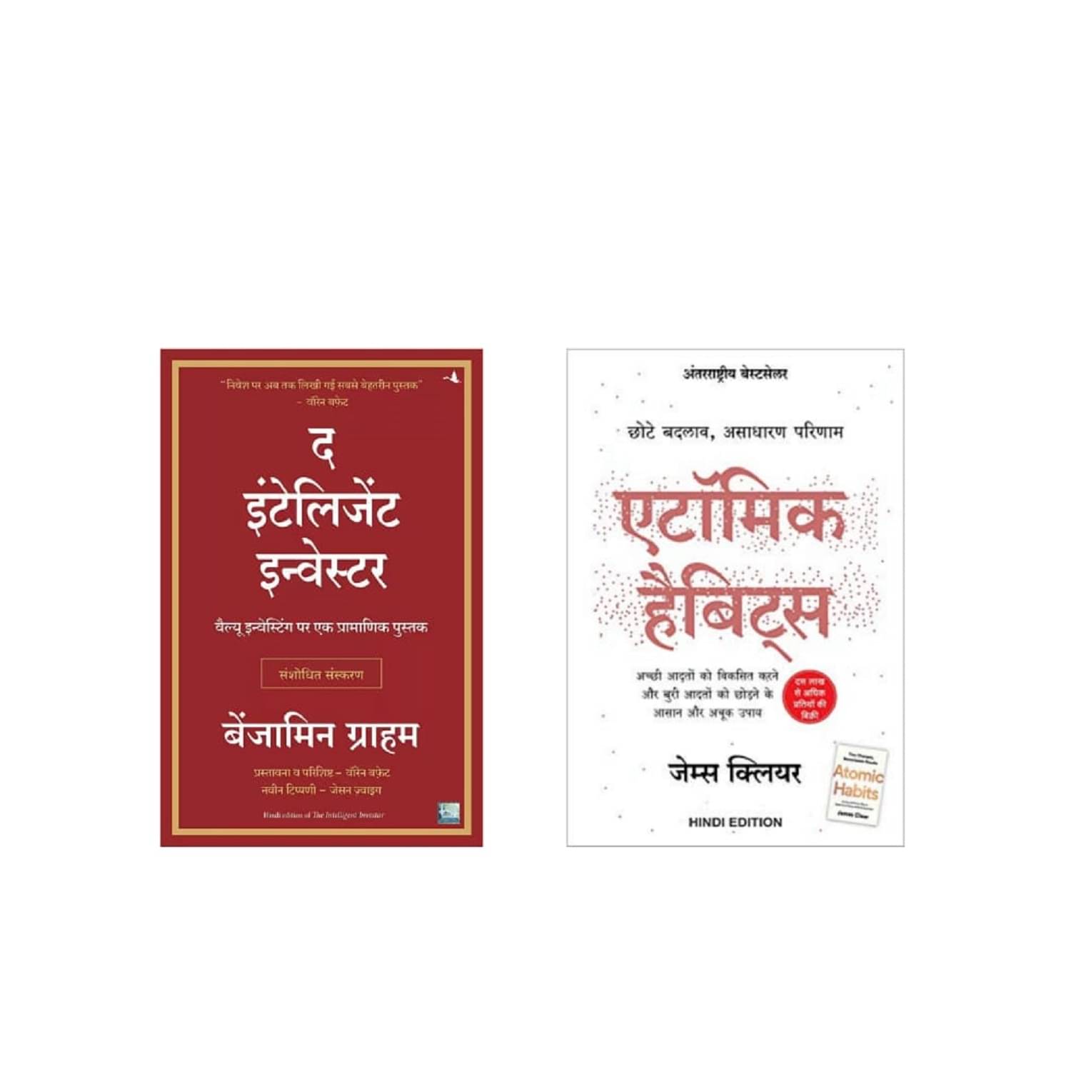     			( Combo Of 2 Pack Hindi Book ) The Intelligent Investor Hindi Edition +Dhan-Sampatti Ka Manovigyan ( Author , Benjamin Graham , Mogran Housel ) Best Selling Novel Paperback- 2015