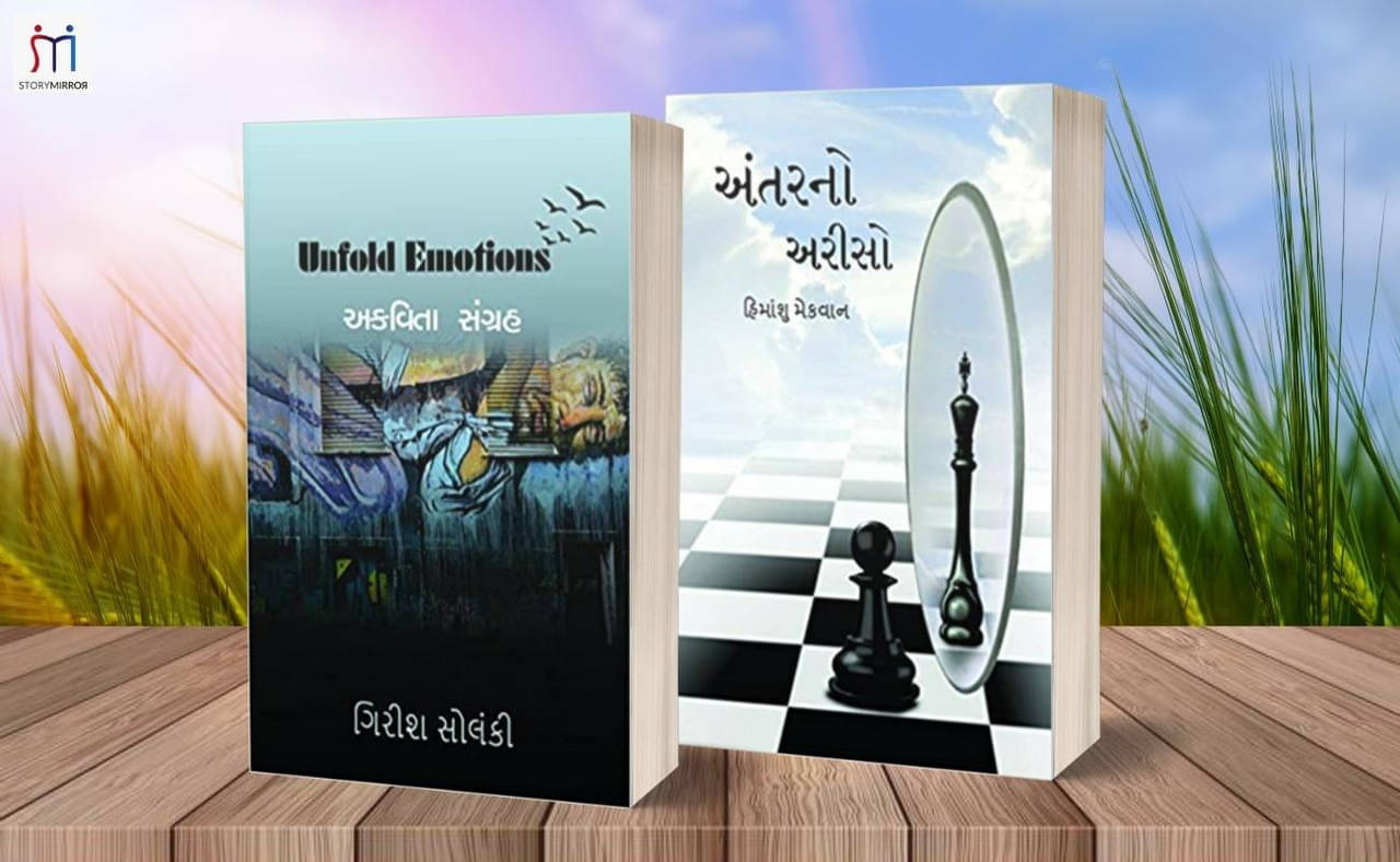     			Combo of 2 Poetry Books on Romance in Gujarati By Girish Solanki\nHimanshu Mecvan (હિમાંશુ મેકવાન)\n