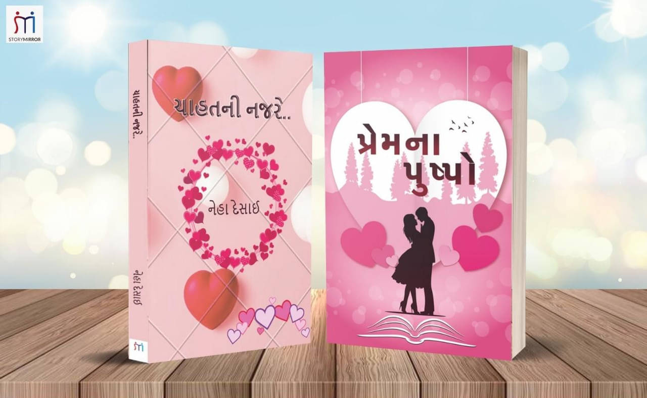     			Combo of 2 Romance Fiction Books in Gujarati By નેહા દેસાઈ (Neha Desai)\nStoryMirror Authors