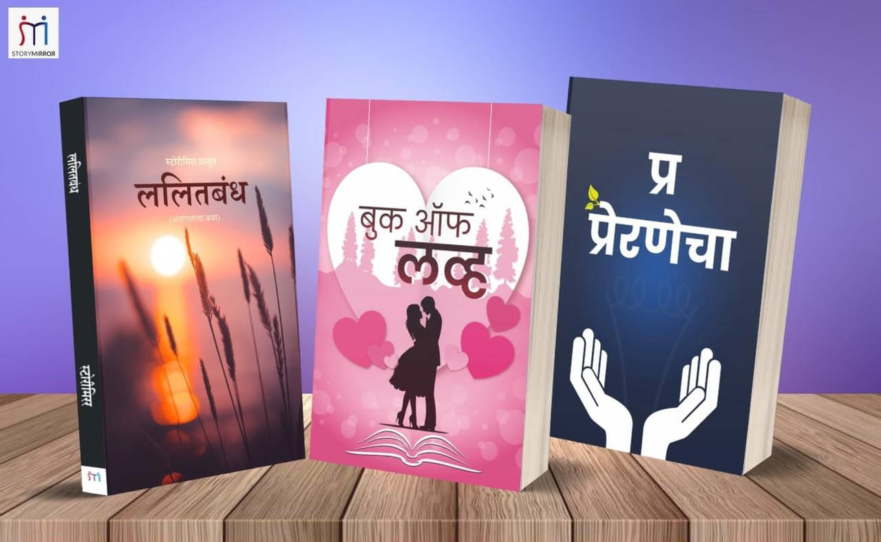 Bestselling Combo of 3 Books of Love Stories By StoryMirror Authors Bestselling Combo of 3 Books of Love Stories By StoryMirror Authors