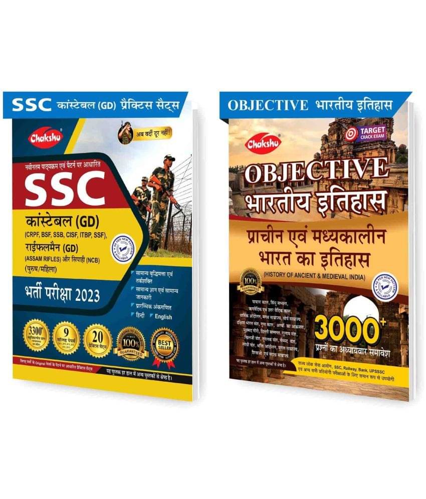 Chakshu Combo Pack Of SSC GD Constable Exam Practice Sets Book 2023 With Solved Papers And Objective Bhartiya Itihaas (Prachin Evam Madhyakalin Bharat Ka Itihaas)(Set Of 2) Books Chakshu Combo Pack Of SSC GD Constable Exam Practice Sets Book 2023 With Solved Papers And Objective Bhartiya Itihaas (Prachin Evam Madhyakalin Bharat Ka Itihaas)(Set Of 2) Books