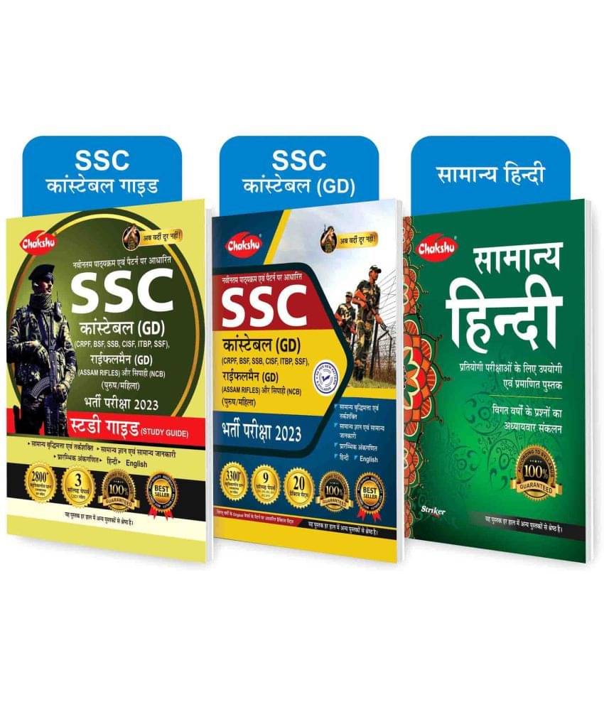 Chakshu Combo Pack Of SSC GD Constable Exam Practice Sets Book 2023 With Solved Papers, SSC GD Constable Exam Complete Study Guide Book 2023 And Samanya Hindi (Set Of 3) Books Chakshu Combo Pack Of SSC GD Constable Exam Practice Sets Book 2023 With Solved Papers, SSC GD Constable Exam Complete Study Guide Book 2023 And Samanya Hindi (Set Of 3) Books