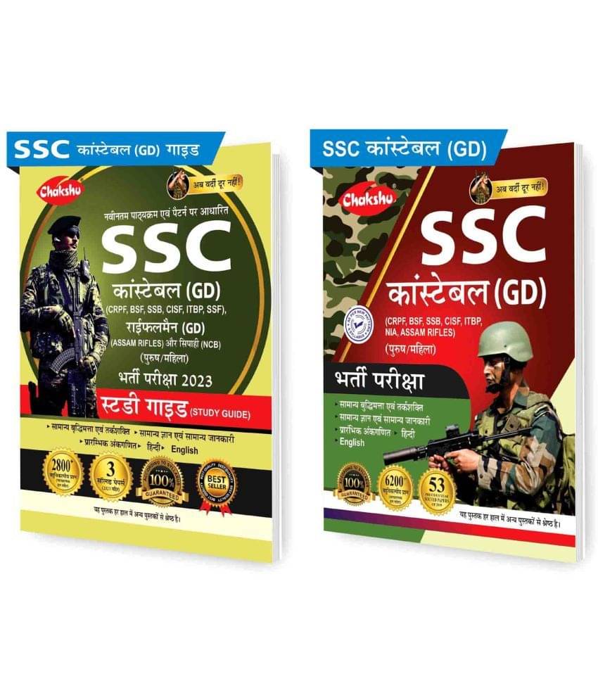 Chakshu Combo Pack Of SSC GD Constable Exam Complete Study Guide Book 2023 And SSC Constable GD Exam Bharti Pariksha 53 Sets Of Previous Year Solved Papers (Set Of 2) Books Chakshu Combo Pack Of SSC GD Constable Exam Complete Study Guide Book 2023 And SSC Constable GD Exam Bharti Pariksha 53 Sets Of Previous Year Solved Papers (Set Of 2) Books