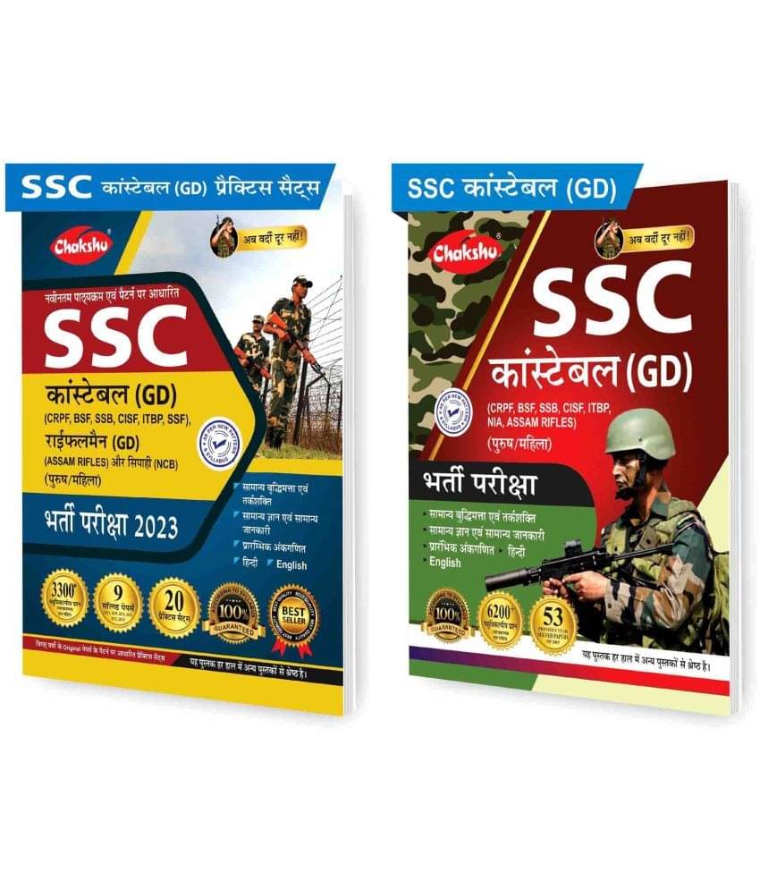     			Chakshu Combo Pack Of SSC GD Constable Exam Practice Sets Book 2023 And 53 Sets Of Previous Year Solved Papers (Set Of 2) Books