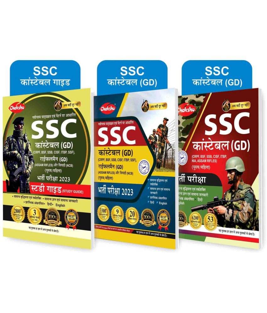 Chakshu Combo Pack of SSC GD Constable Exam Practice Sets Book With Solved Papers And Chakshu SSC Constable GD Exam Bharti Pariksha 53 Sets Of Previous Year Solved Papers AND Chakshu SSC GD Constable Exam Complete Study Guide Book 2023 (Set of 3) Books Chakshu Combo Pack of SSC GD Constable Exam Practice Sets Book With Solved Papers And Chakshu SSC Constable GD Exam Bharti Pariksha 53 Sets Of Previous Year Solved Papers AND Chakshu SSC GD Constable Exam Complete Study Guide Book 2023 (Set of 3) Books