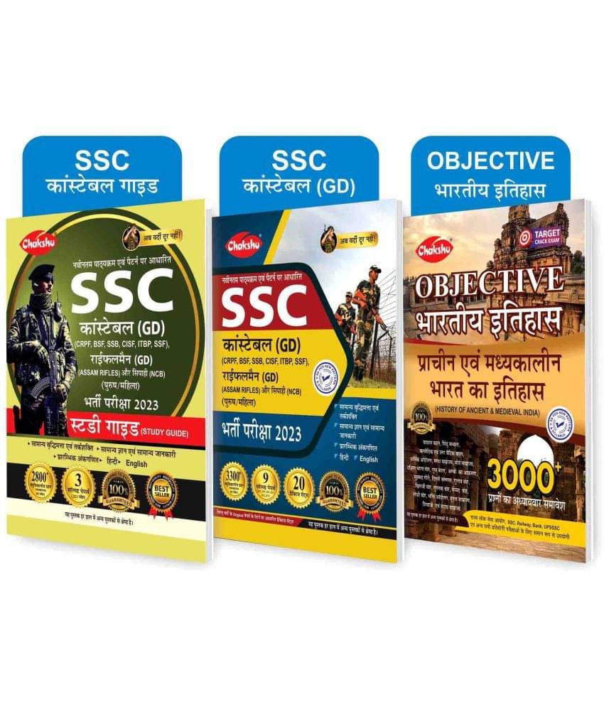 Chakshu Combo Pack of SSC GD Constable Exam Practice Sets Book 2023 With Solved Papers And Chakshu Objective Bhartiya Itihas (Prachin Evam Madhyakalin Bharat Ka Itihas AND Chakshu SSC GD Constable Exam Complete Study Guide Book 2023 (Set of 3) Books Chakshu Combo Pack of SSC GD Constable Exam Practice Sets Book 2023 With Solved Papers And Chakshu Objective Bhartiya Itihas (Prachin Evam Madhyakalin Bharat Ka Itihas AND Chakshu SSC GD Constable Exam Complete Study Guide Book 2023 (Set of 3) Books