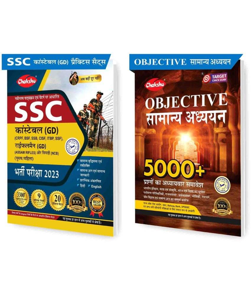 Chakshu Combo Pack of SSC GD Constable Exam Practice Sets Book 2023 With Solved Papers And Chakshu Objective Samanya Adhyayan (Set of 2) Books Chakshu Combo Pack of SSC GD Constable Exam Practice Sets Book 2023 With Solved Papers And Chakshu Objective Samanya Adhyayan (Set of 2) Books