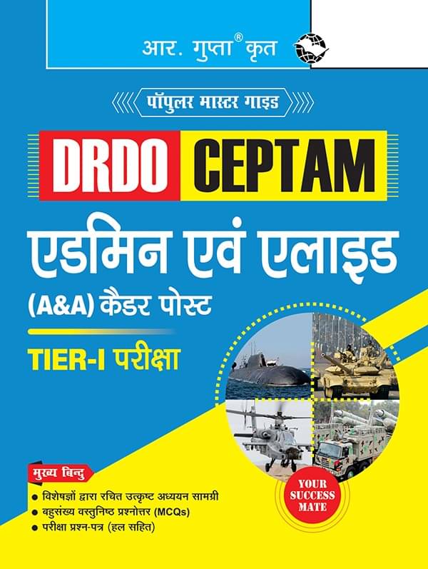 DRDO-CEPTAM : Admin & Allied (A&A) Cadre Posts (Tier-I) Exam Guide DRDO-CEPTAM : Admin & Allied (A&A) Cadre Posts (Tier-I) Exam Guide