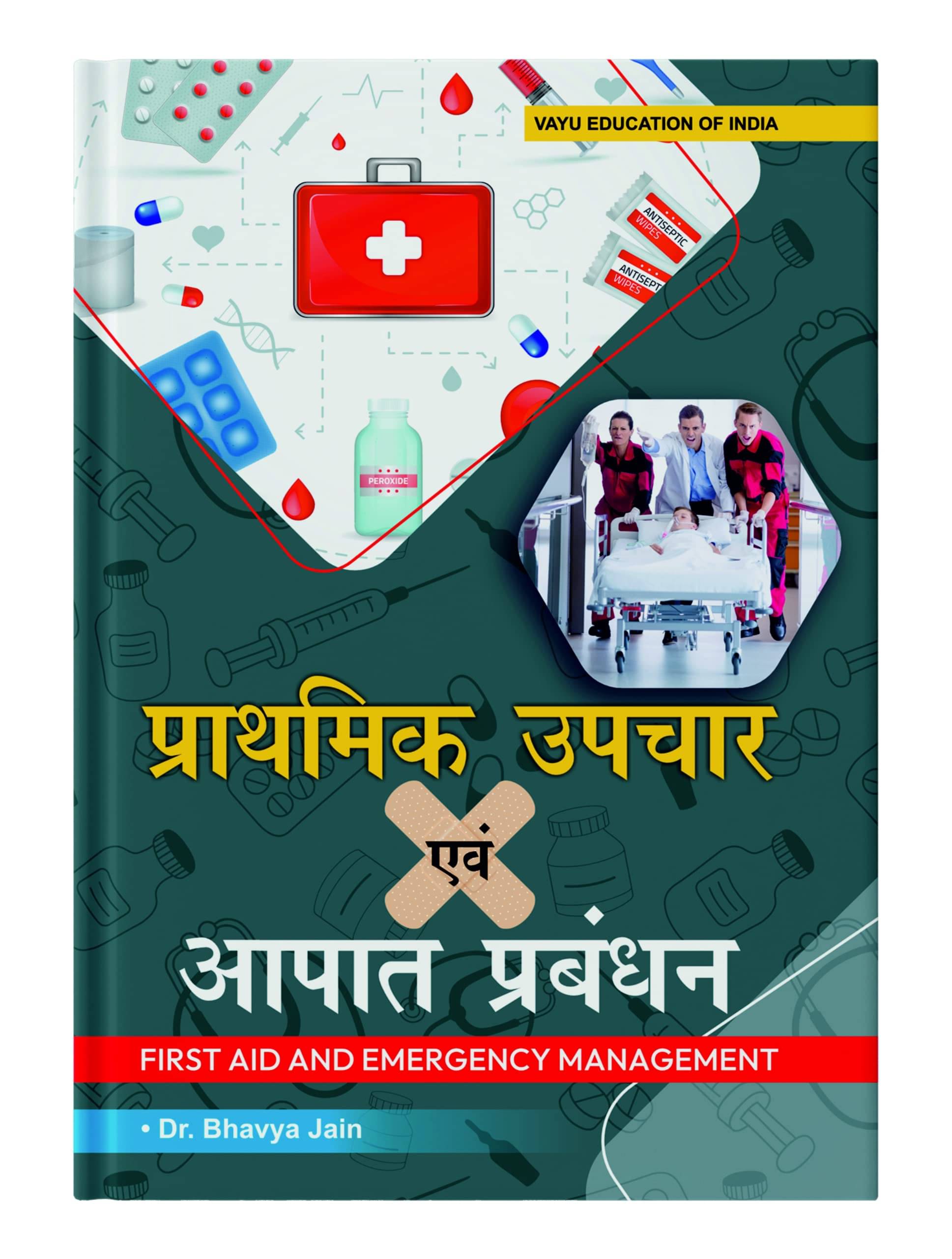 First Aid And Emergency Management: Suitable For Any Medical Student, This Book Contains Lifesaving Techniques Everyone Should Know! First Aid And Emergency Management: Suitable For Any Medical Student, This Book Contains Lifesaving Techniques Everyone Should Know!
