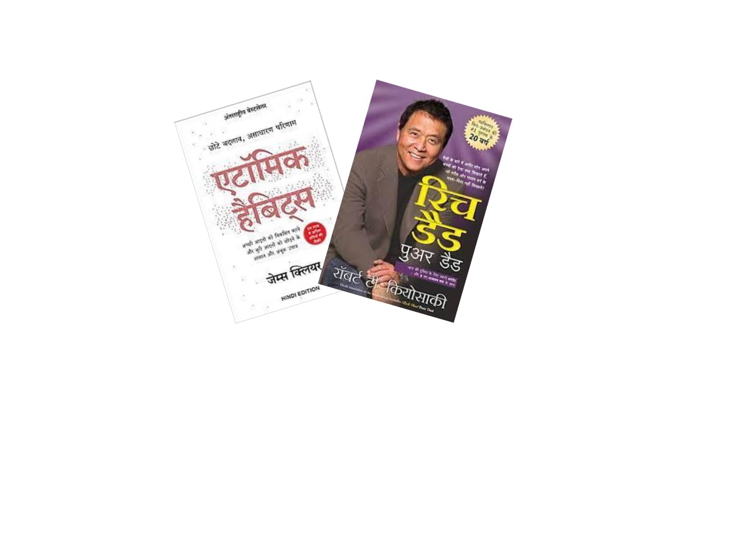 Rich dad poor dad + atomic habits - Hindi - Stationery | Buy online on ZillyBuy