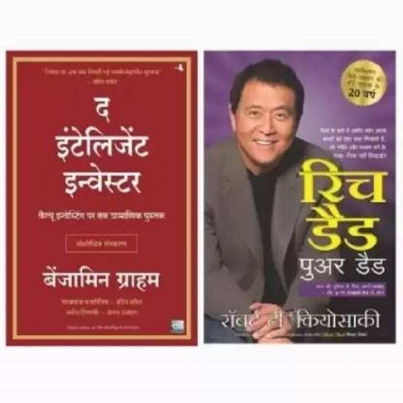    			Combo Of Rich Dad Poor Dad And The Intelligent Investor