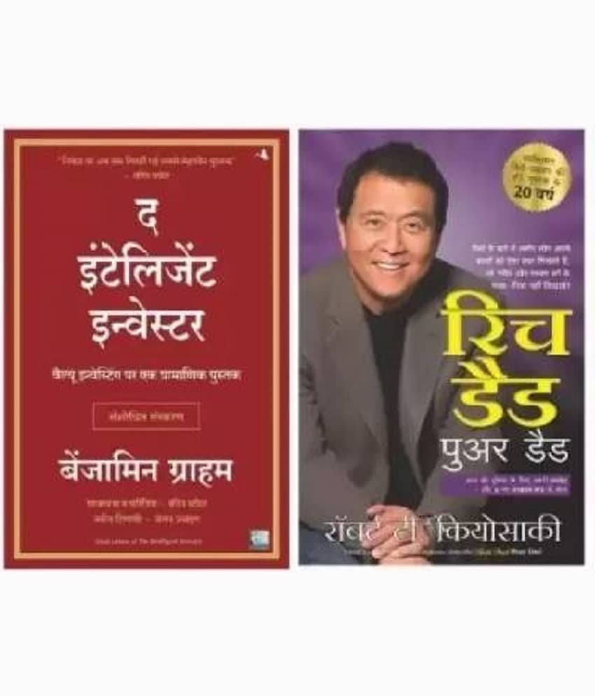 Combo Of Rich Dad Poor Dad And The Intelligent Investor - Stationery | Buy online on ZillyBuy