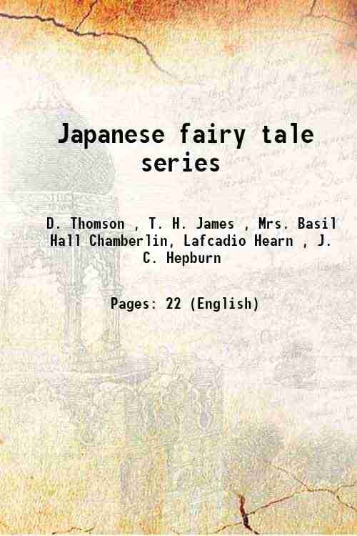     			Japanese fairy tale series Volume Ser.1, no.4 1885 [Hardcover]