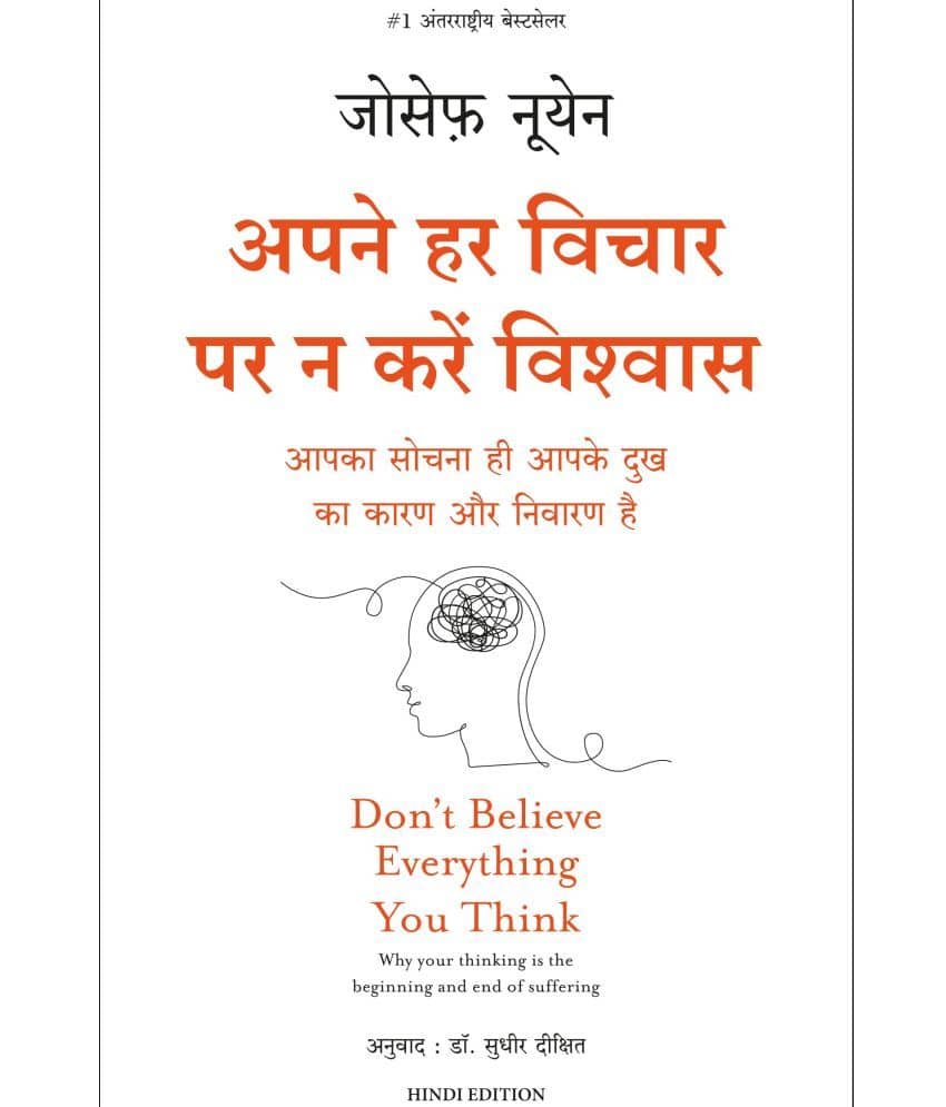 Apne Har Vichaar Par Na Karein Vishwas (Hindi) - Stationery | Buy online on ZillyBuy
