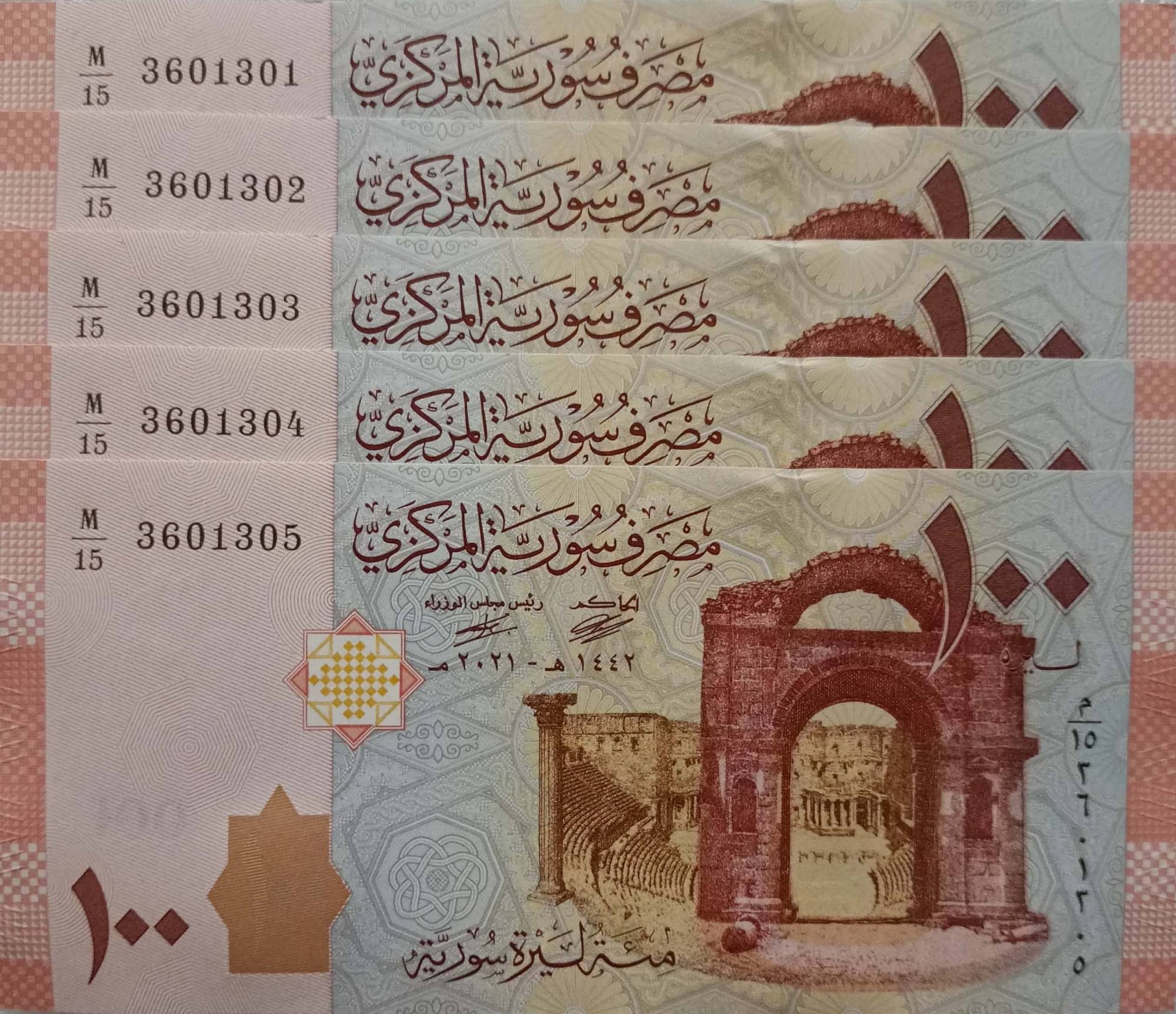 Hop n Shop - Syria 100 Pounds Serial 5 Gem UNC 5 Paper currency & Bank notes Hop n Shop - Syria 100 Pounds Serial 5 Gem UNC 5 Paper currency & Bank notes