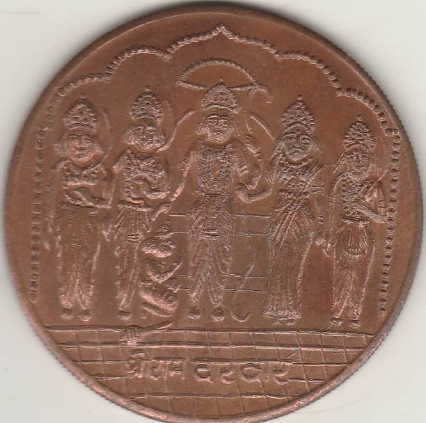     			COIN AND HERITAGE GALLERY - SRI RAM  DARBAR UK-ONE ANNA1818 1 Numismatic Coins