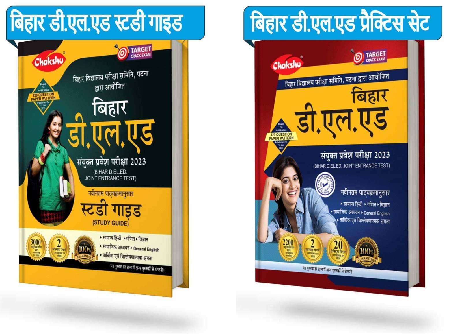     			Chakshu Combo Pack Of Bihar D.El.Ed Joint Entrance Examination Complete Study Guide Book And Practise Sets Book With Solved Papers For 2023 Exam