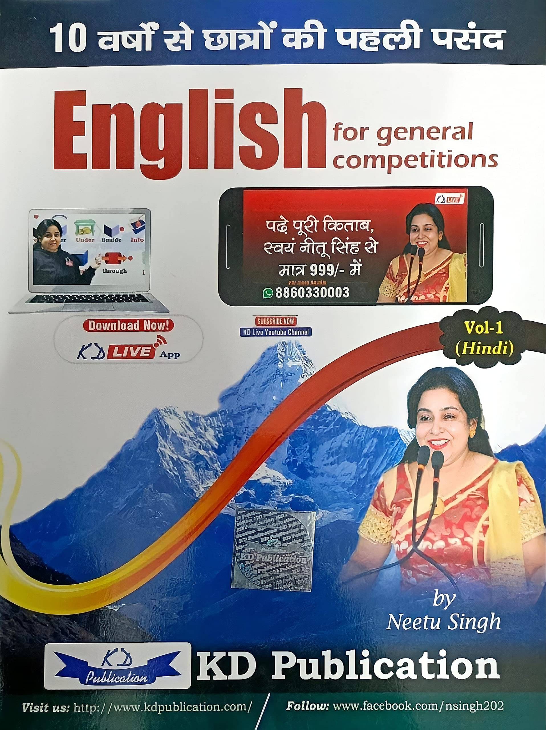 English For General Competitions Revised Edition 2022 Vol - 1 (Hindi) (Paperback, Hindi, Neetu Singh) English For General Competitions Revised Edition 2022 Vol - 1 (Hindi) (Paperback, Hindi, Neetu Singh)