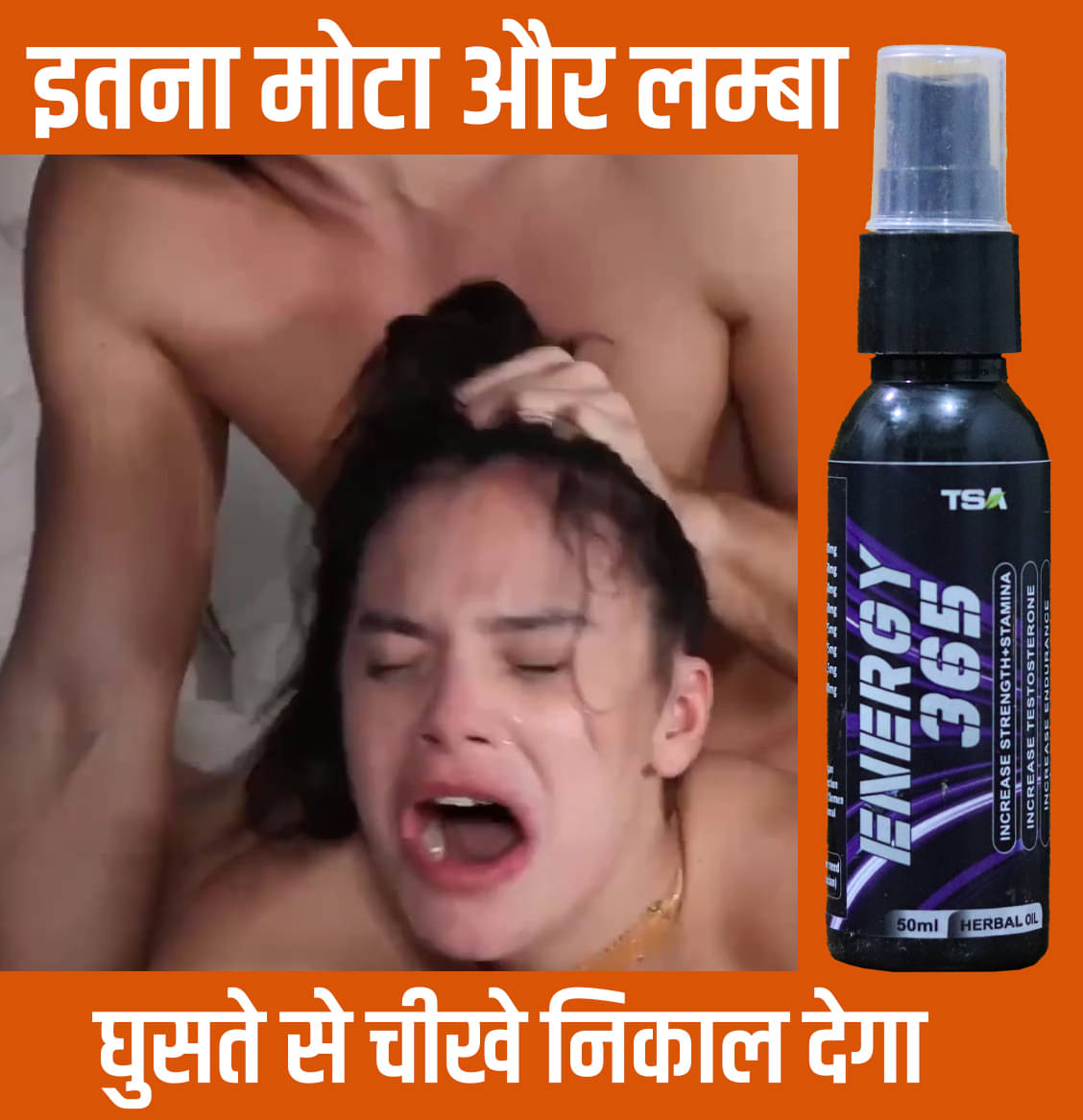     			5G Energy ™ Extra Performance 9 Inch lamba Ling Penis Enlargement Dick oil for Men (50ML)