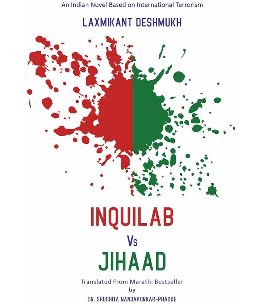 Inquilab Vs Jihaad : International Terrorism Novel By Laxmikant Deshmukh - Stationery | Buy online on ZillyBuy