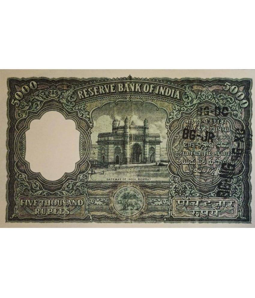     			Hop n Shop - Rare 5 Thousand Rupees Replica 1 Paper currency & Bank notes