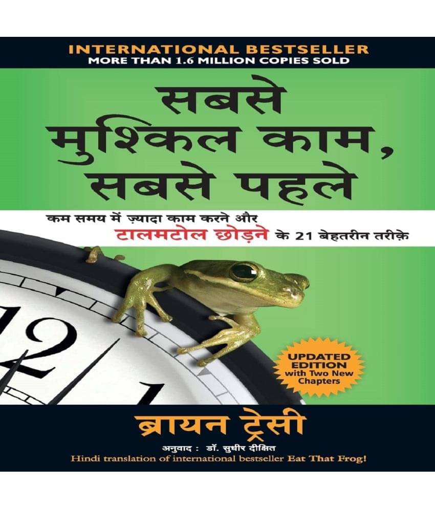 Sabse Mushkil Kaam Sabse Pehle Paperback – 1 September 2010 Sabse Mushkil Kaam Sabse Pehle Paperback – 1 September 2010