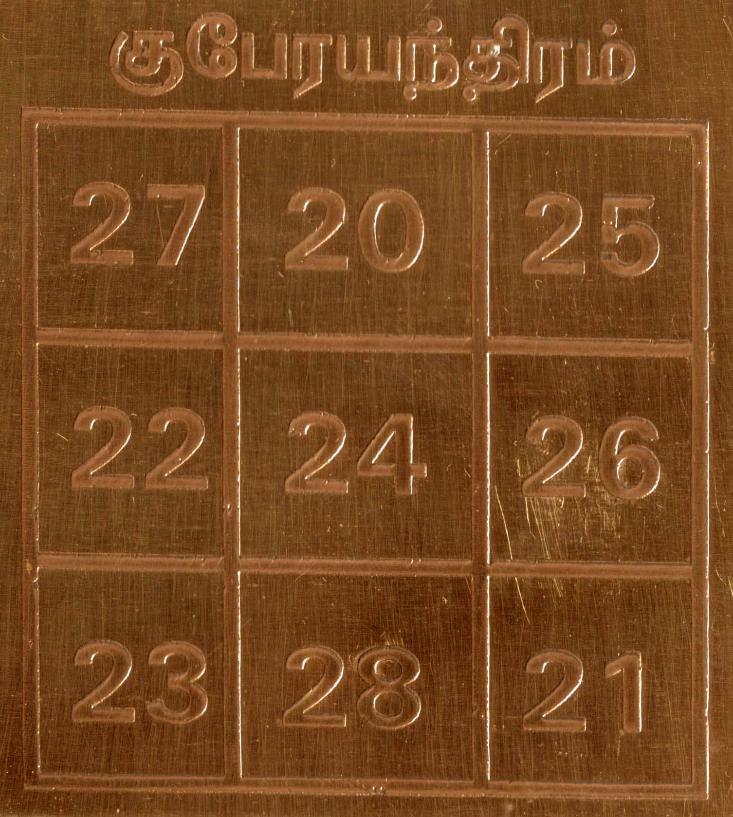 Sri Bakthi Today Kuberan Yen Yantra Kuber Number Kuberan Yendram