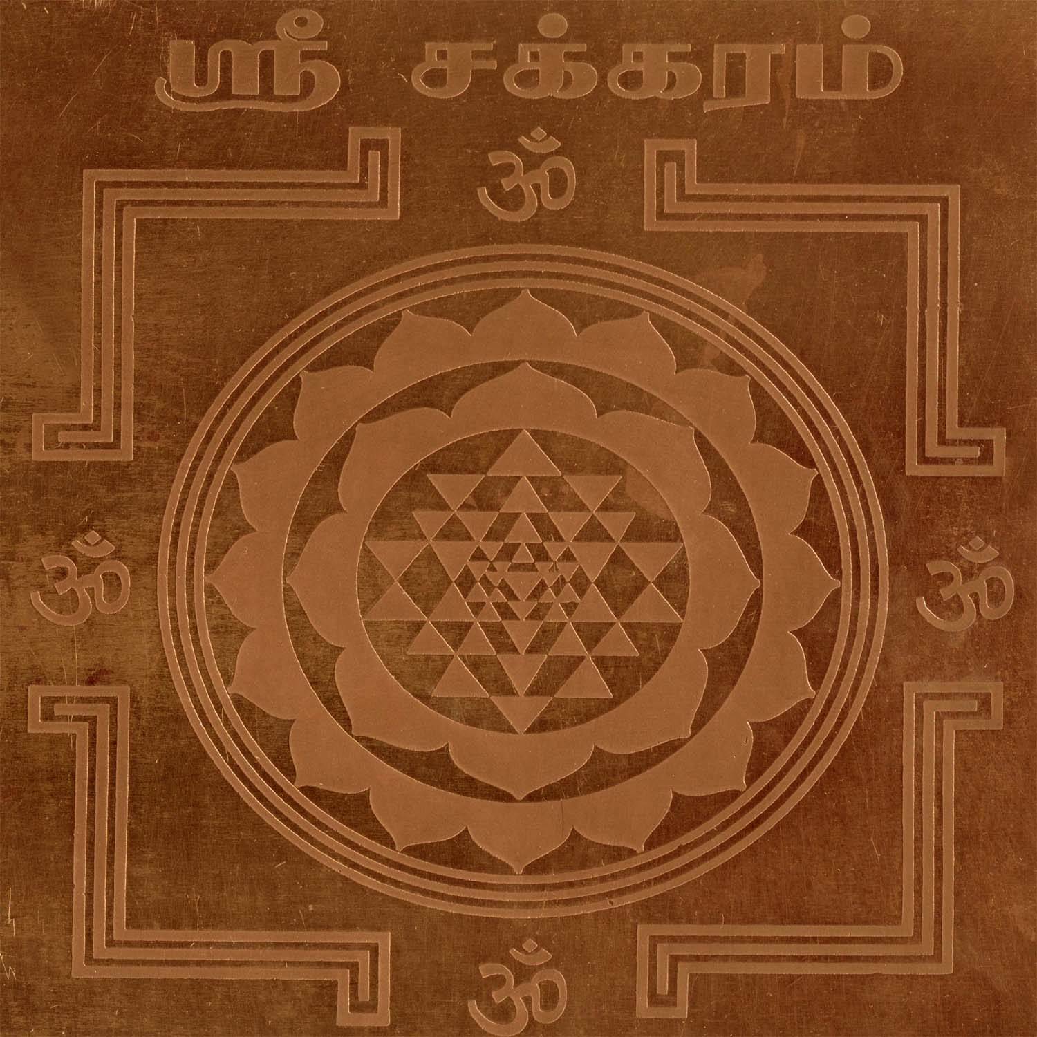 Sri Bakthi Today Sri Chakkaram Yantra Sree Chakra Yendram In Copper Sri Bakthi Today Sri Chakkaram Yantra Sree Chakra Yendram In Copper