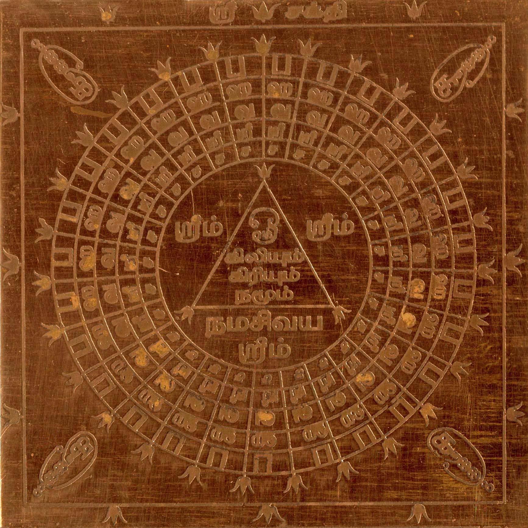 Sri Bakthi Today Sri Sakthi Yantra Goddess Shakti Yantram Adishakti