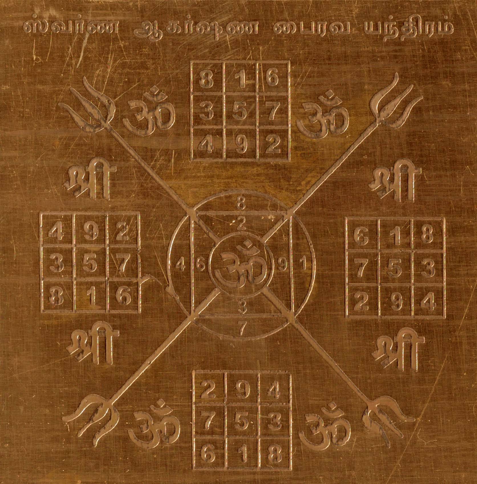 Sri Bakthi Today Swarna Aakarshana Yantra Swarna Akarshana Yantram Sri Bakthi Today Swarna Aakarshana Yantra Swarna Akarshana Yantram